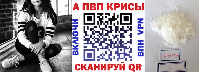 гидра ссылки закладка Сим Alfa_PVP Crystall